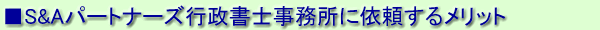 投資助言代理業の登録申請手続き代行サポート